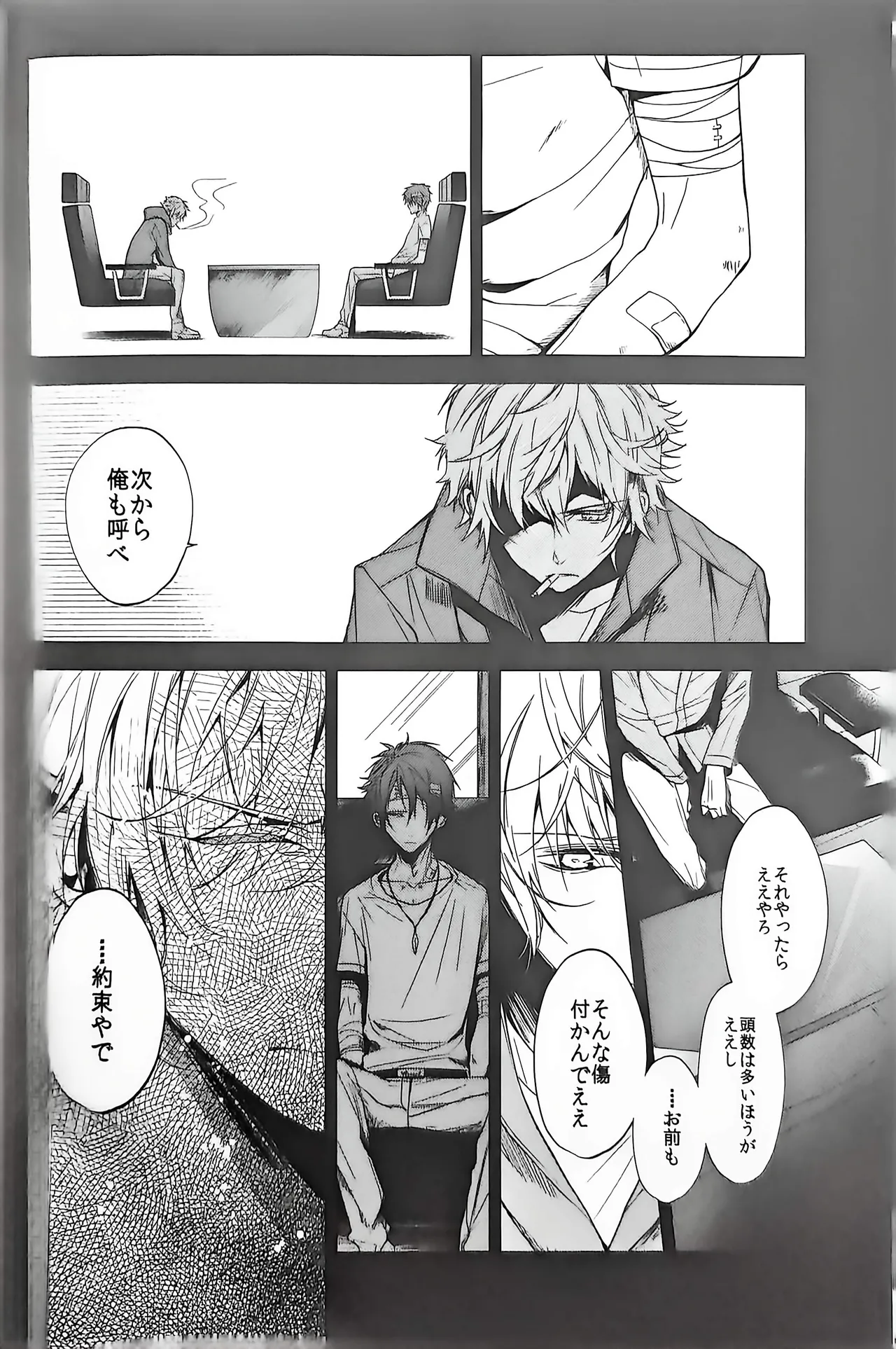 Good bye my Beautiful World グッバイマイビューティフルワールド - page54