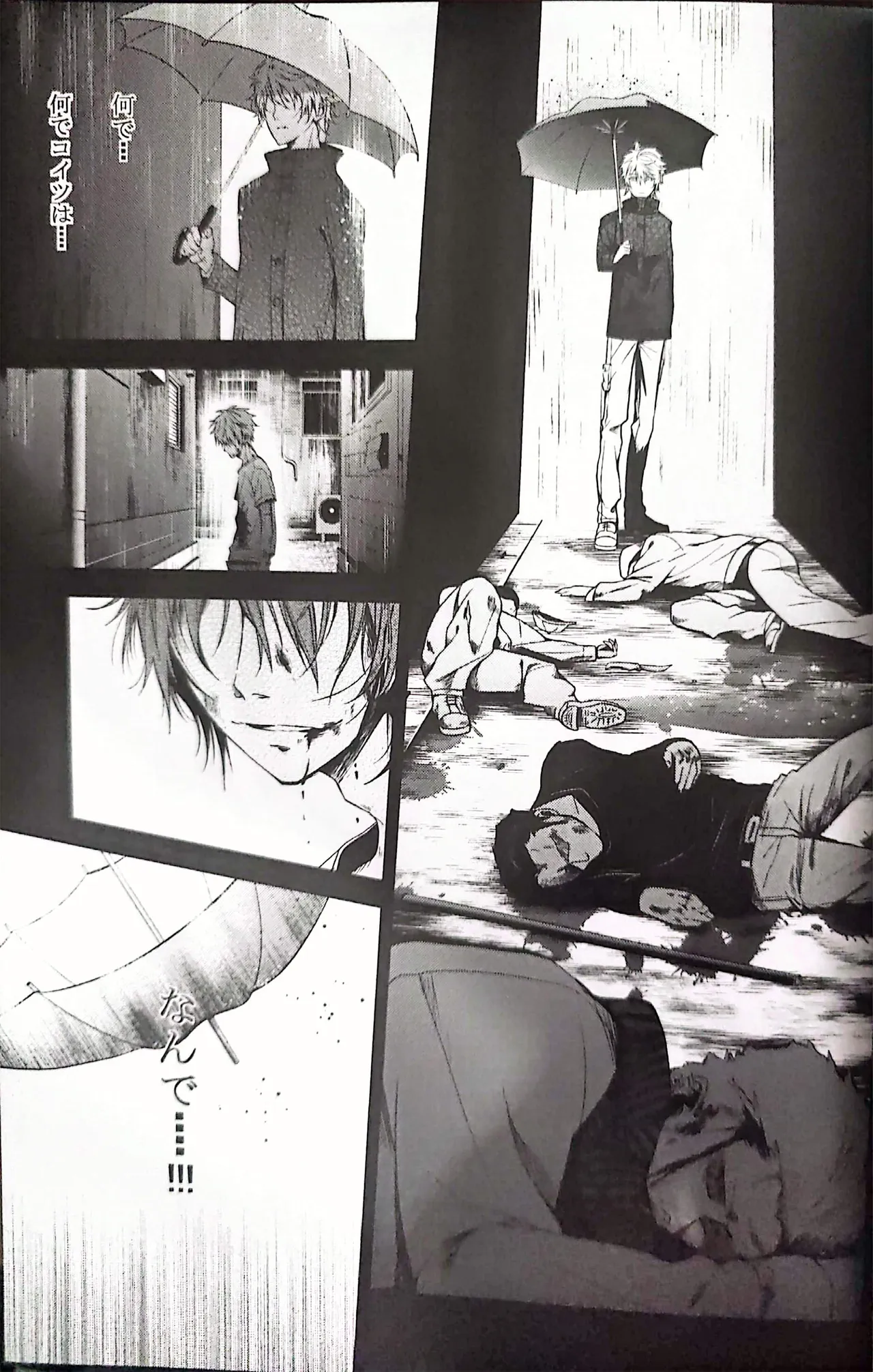 Good bye my Beautiful World グッバイマイビューティフルワールド - page55