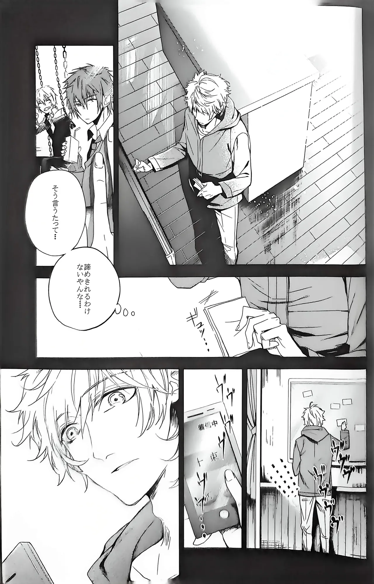 Good bye my Beautiful World グッバイマイビューティフルワールド - page61