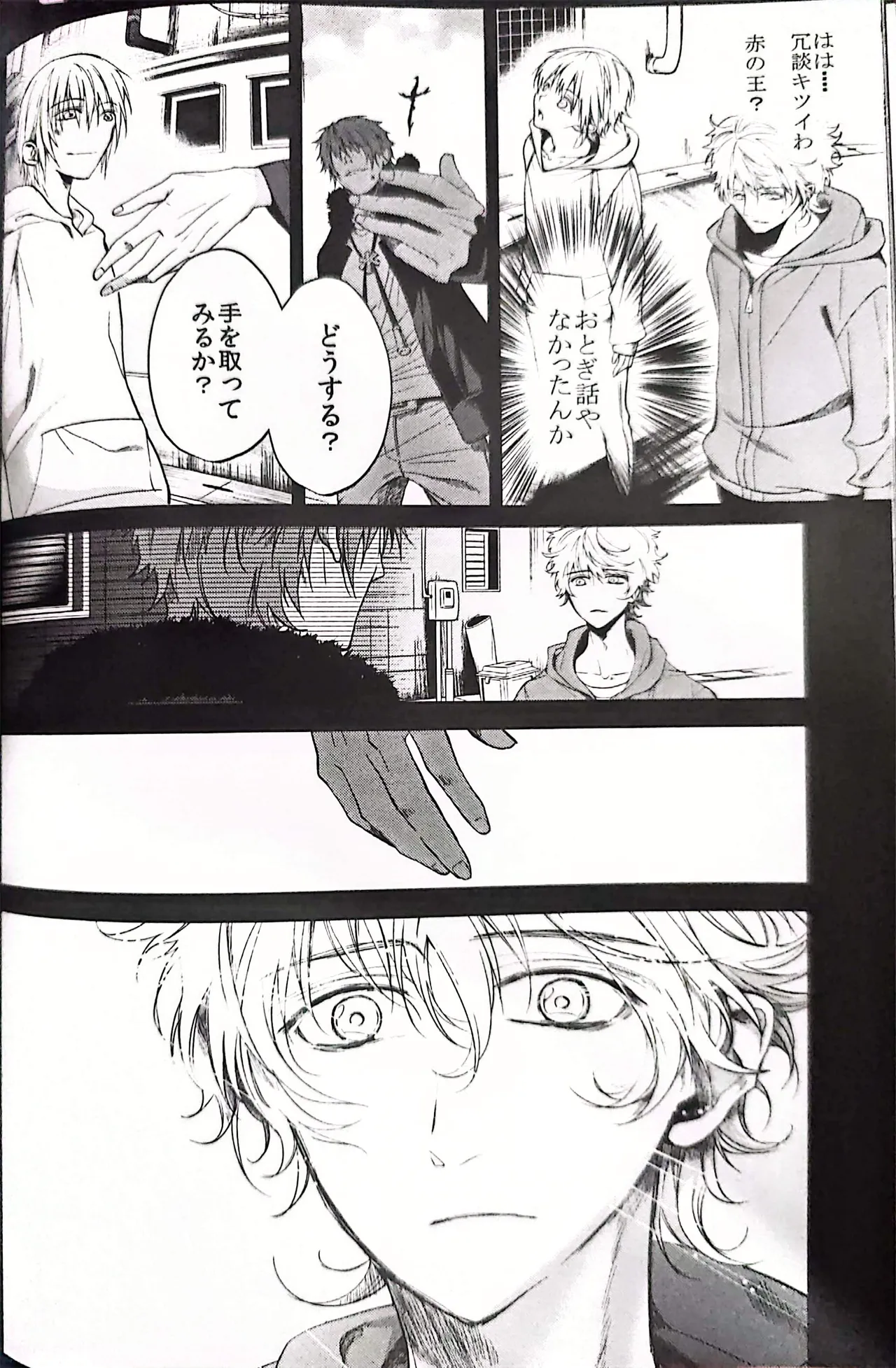 Good bye my Beautiful World グッバイマイビューティフルワールド - page64