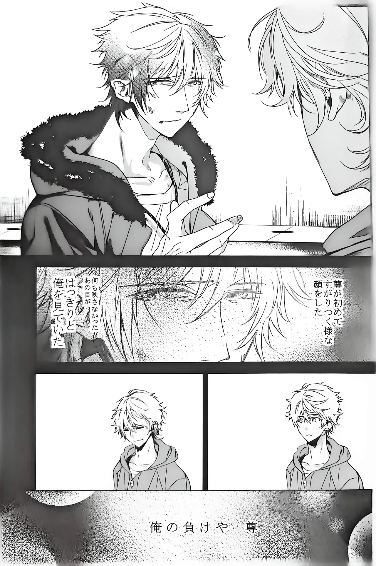 Good bye my Beautiful World グッバイマイビューティフルワールド - page65