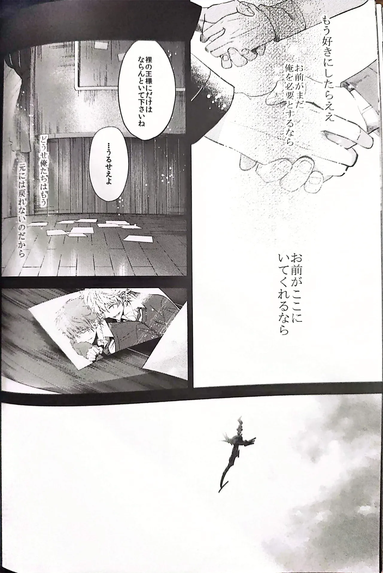 Good bye my Beautiful World グッバイマイビューティフルワールド - page66