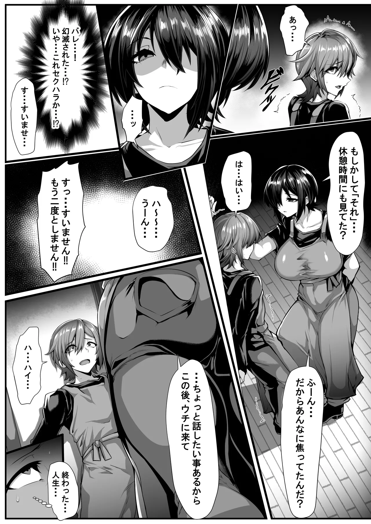 僕が知らない先輩の趣味 ー送られてきたのはマイクロビキニオナニー動画ー - page9