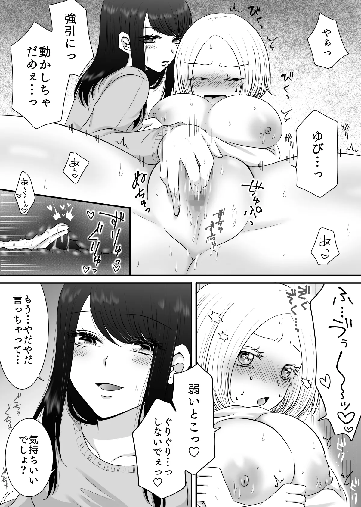 彼女と、休日の朝からシます - page14