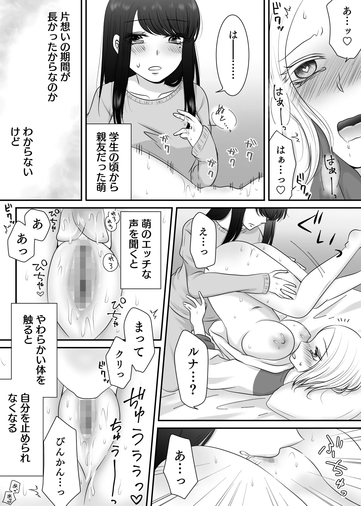 彼女と、休日の朝からシます - page16