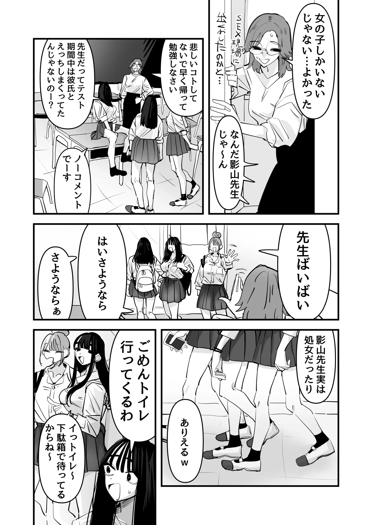 セックスごっこで濡れるのちょー恥ずかしい - page12