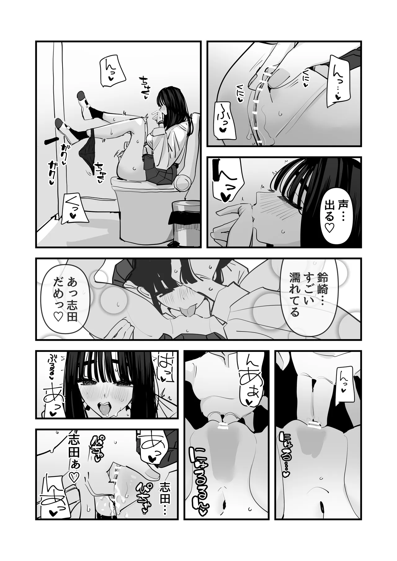 セックスごっこで濡れるのちょー恥ずかしい - page14