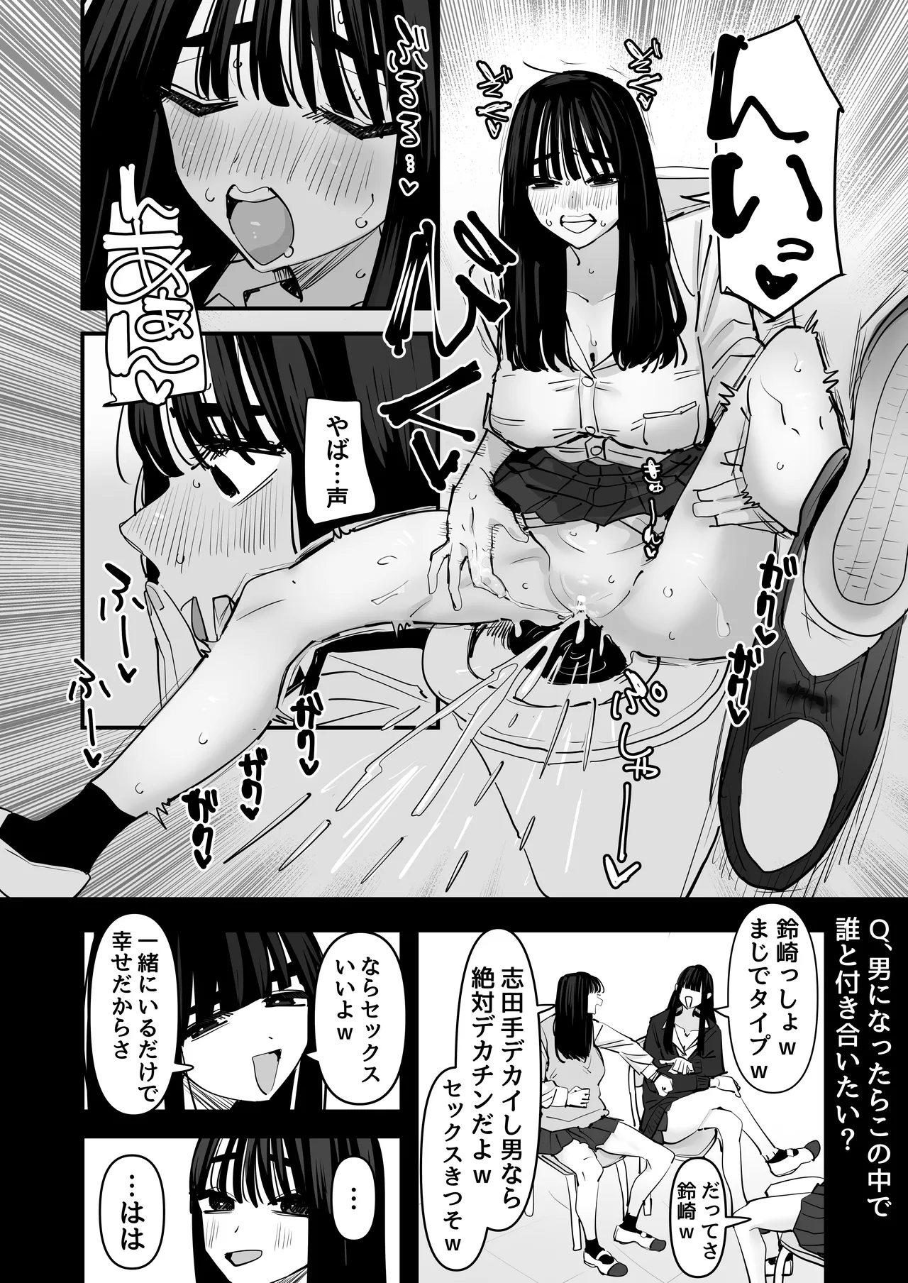 セックスごっこで濡れるのちょー恥ずかしい - page16