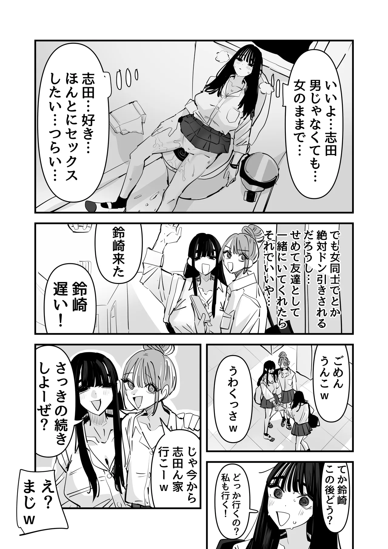 セックスごっこで濡れるのちょー恥ずかしい - page17
