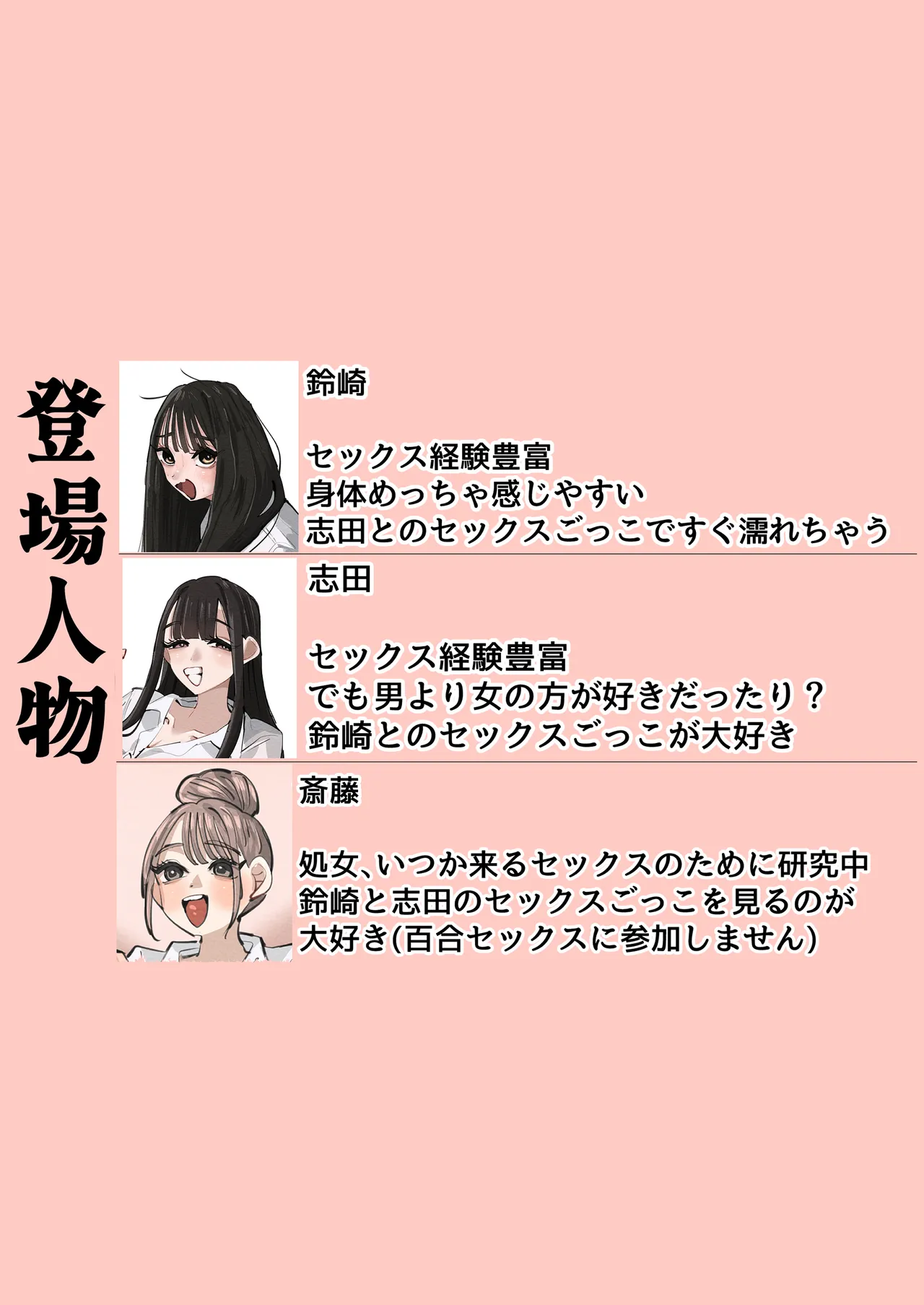 セックスごっこで濡れるのちょー恥ずかしい - page2