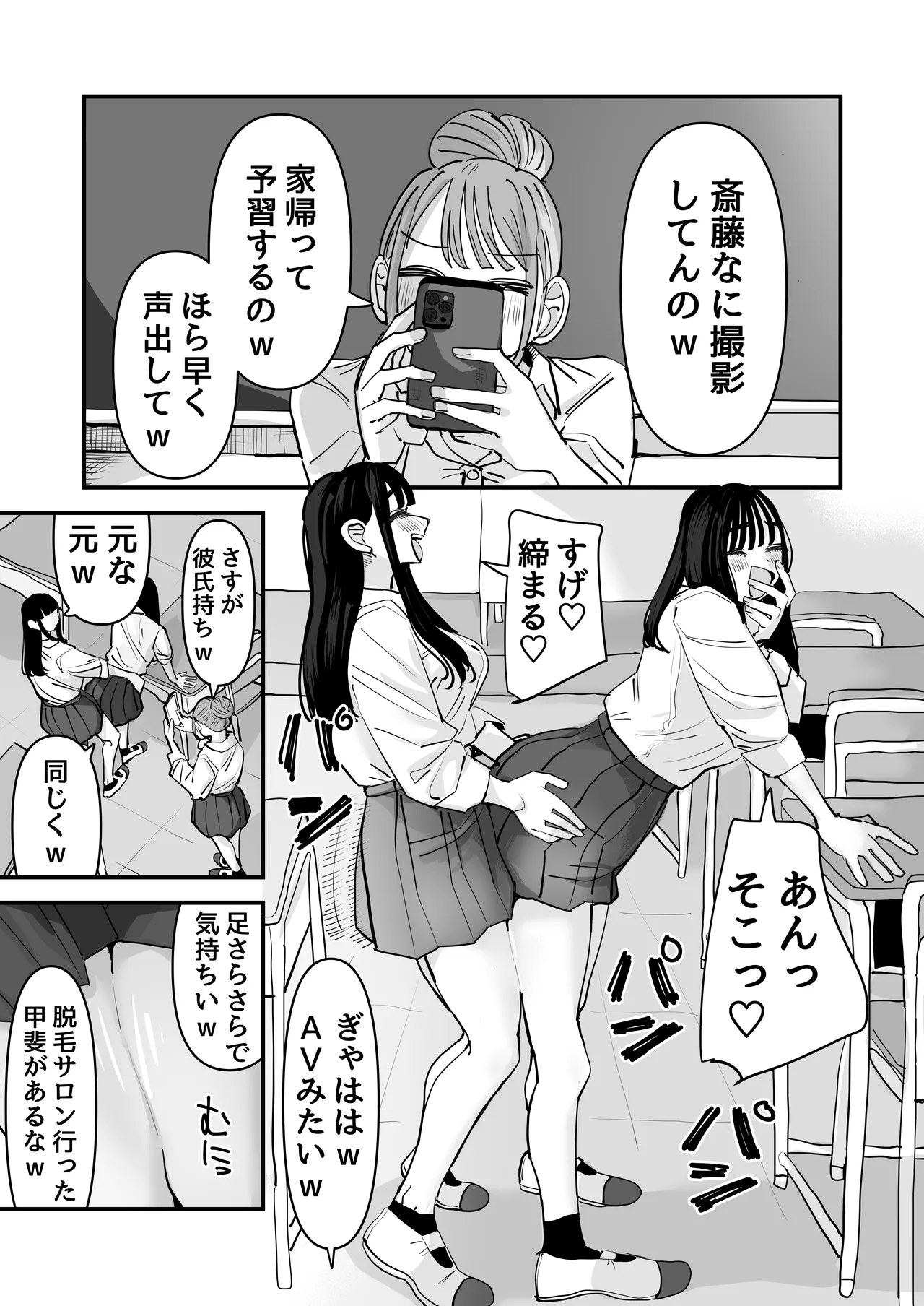 セックスごっこで濡れるのちょー恥ずかしい - page3