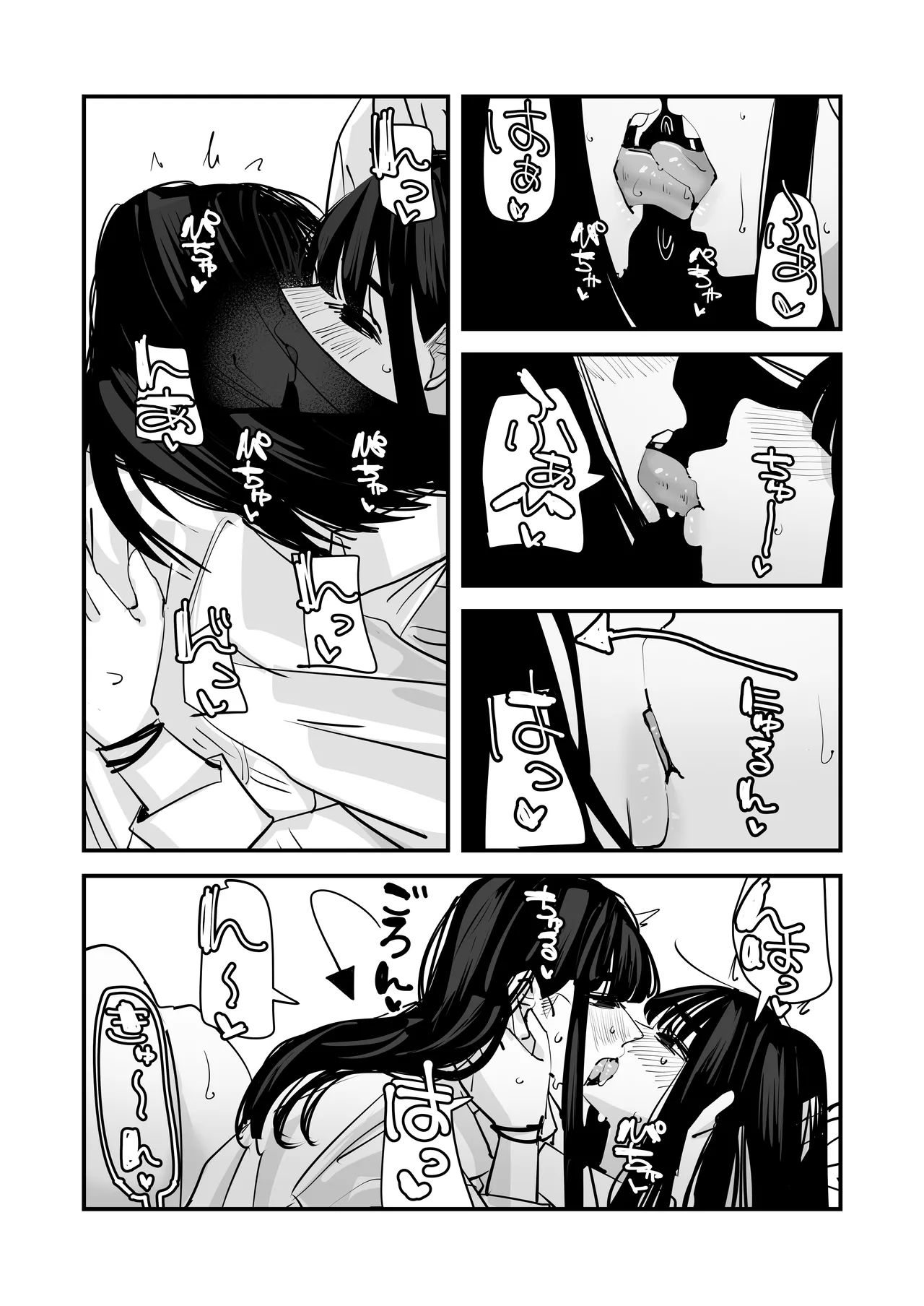 セックスごっこで濡れるのちょー恥ずかしい - page42
