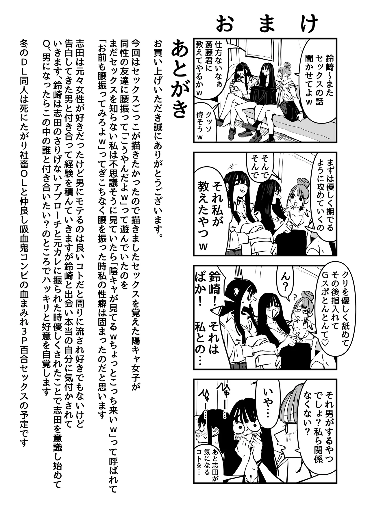 セックスごっこで濡れるのちょー恥ずかしい - page70