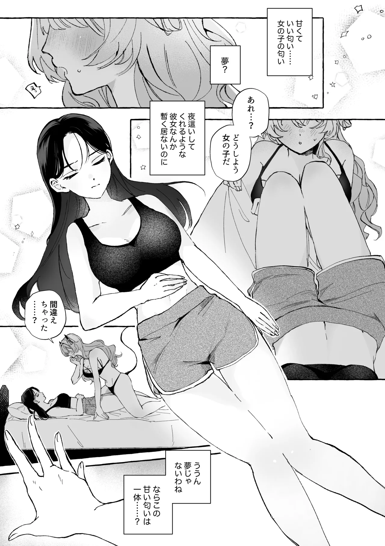 初心な淫魔を百合堕ちさせる♡ - page2