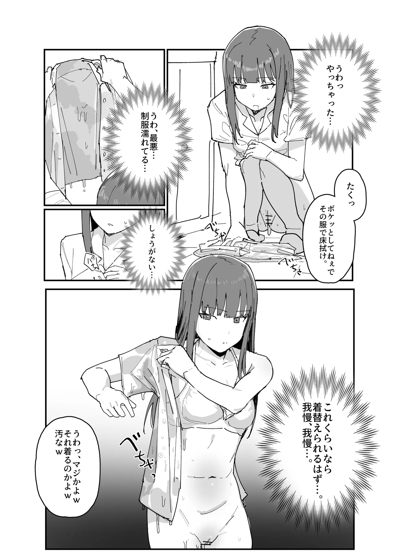 日常 起床 - page5