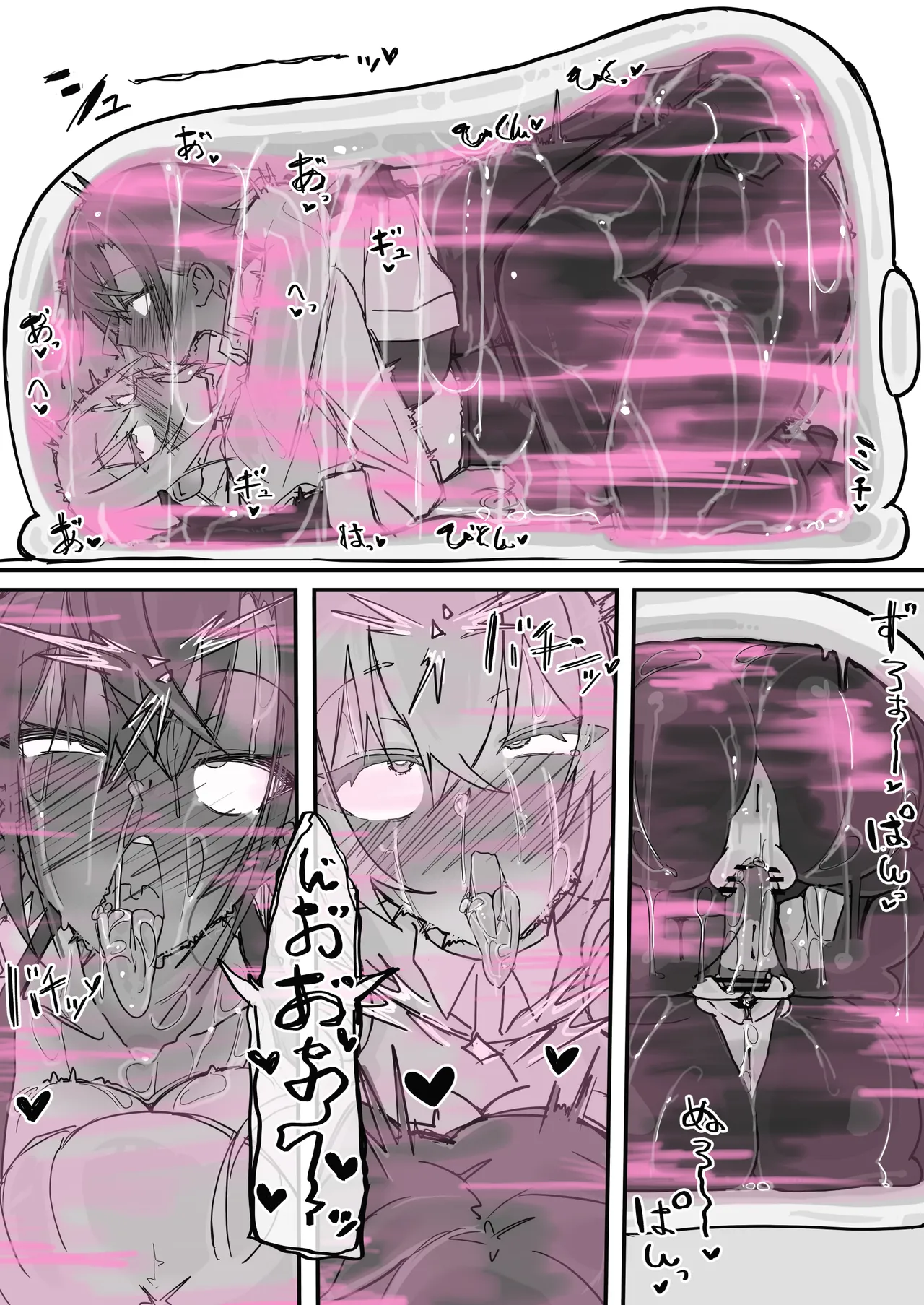 対淫魔戦において感覚遮断札は必須の対策です⑥ - page11