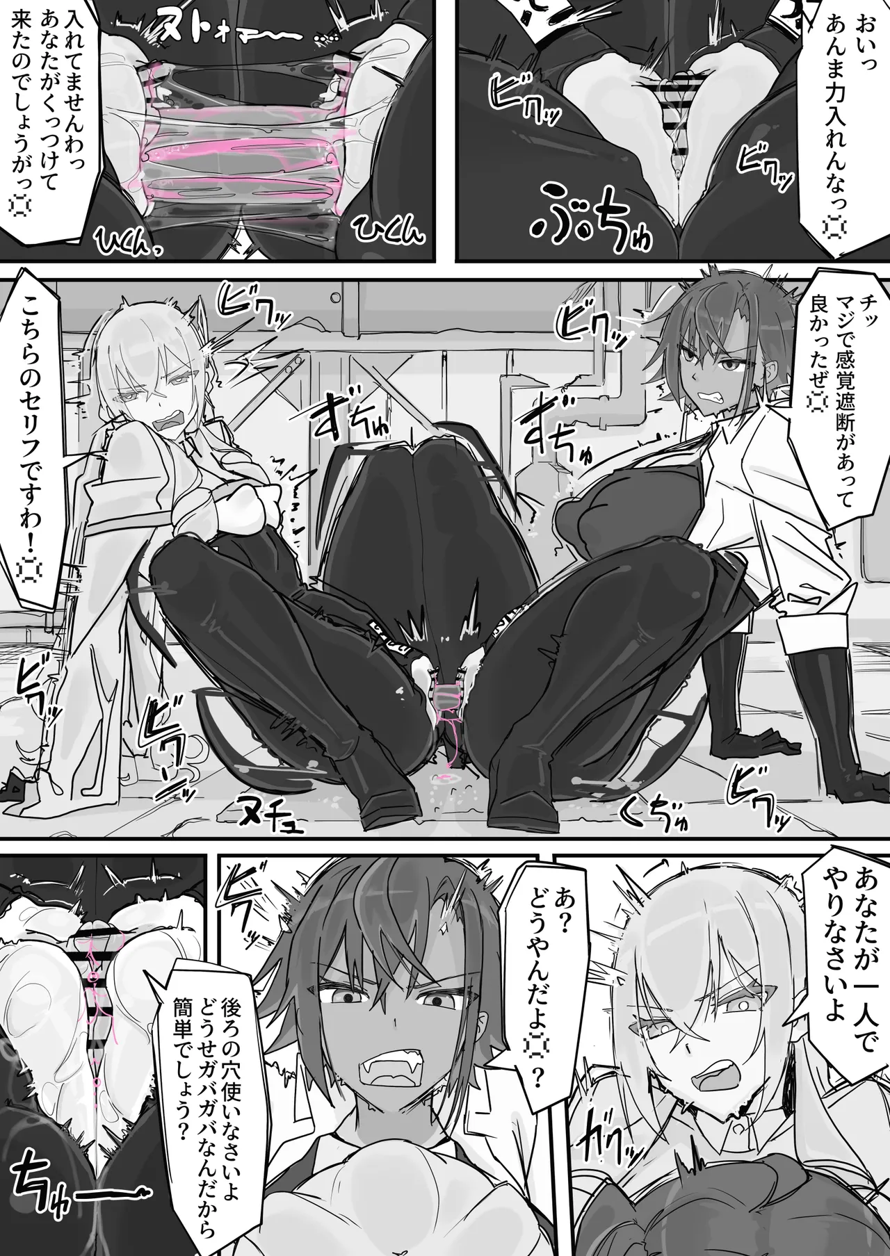 対淫魔戦において感覚遮断札は必須の対策です⑥ - page2