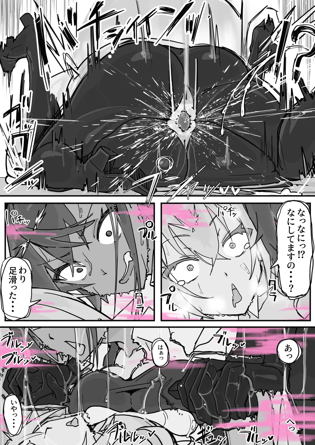 対淫魔戦において感覚遮断札は必須の対策です⑥ - page7