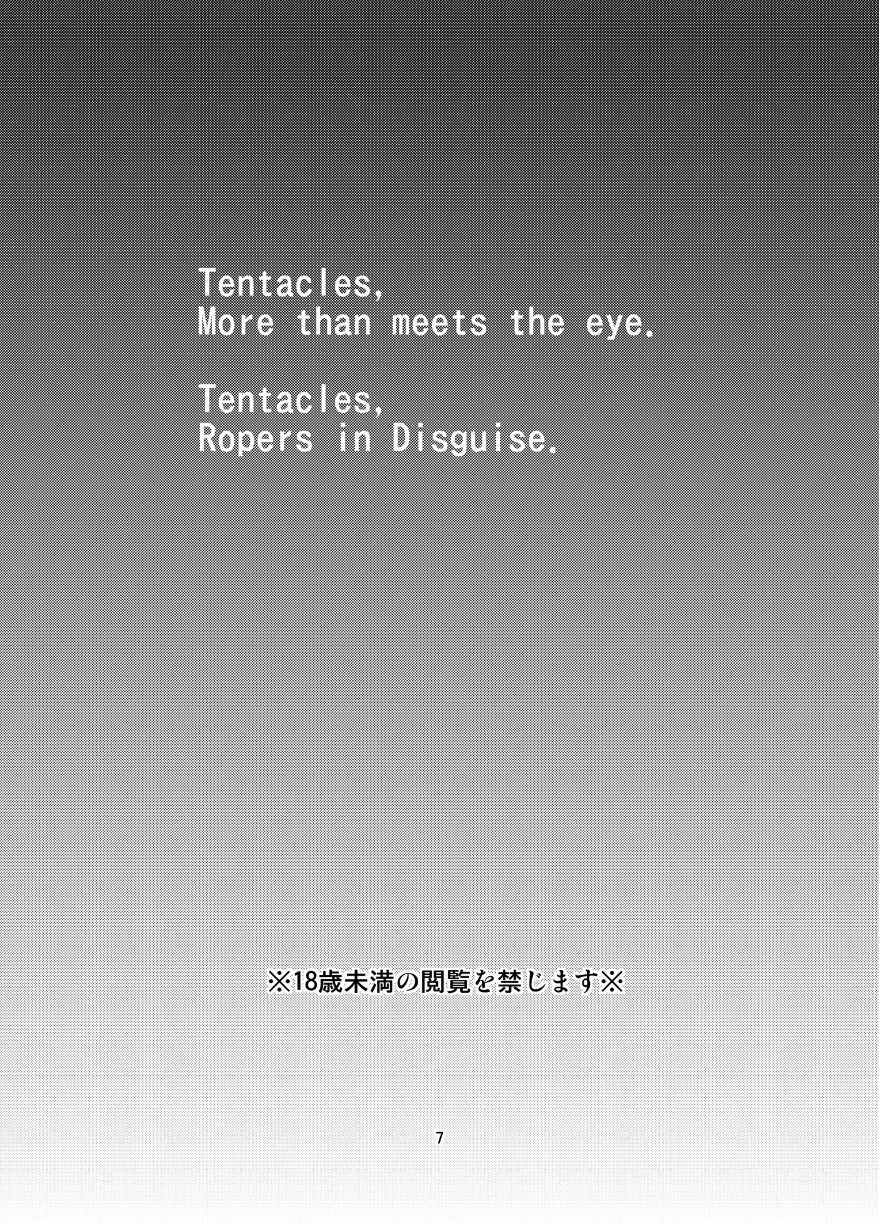 うぉー・うぃずいん！！ - page7