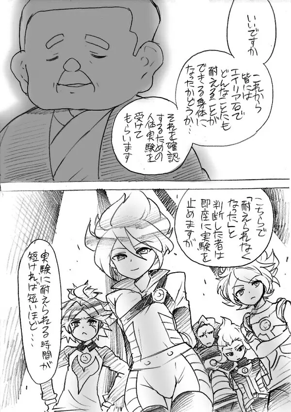 父さんのためなら!
