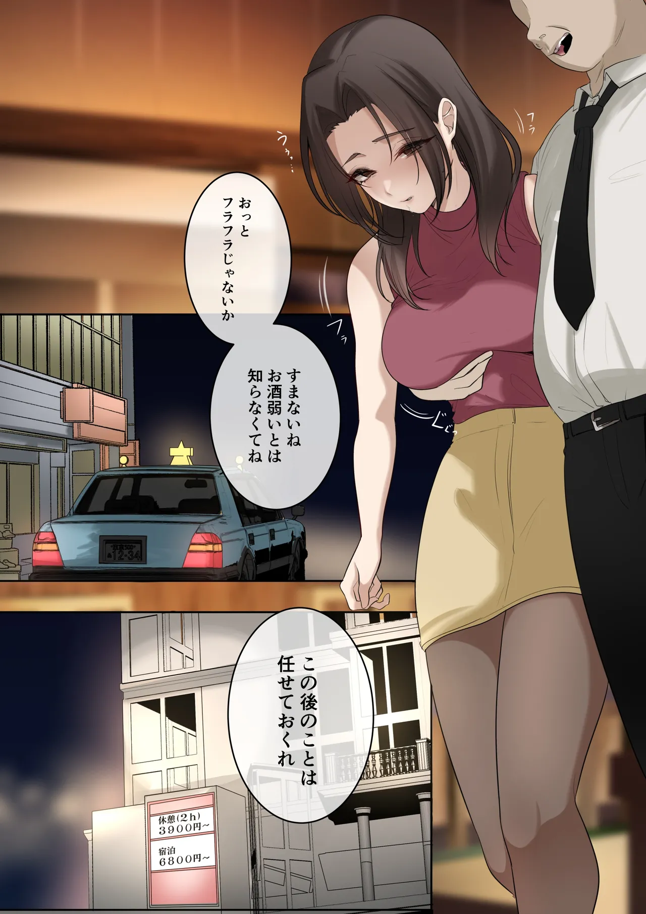 skebうちの子渚先輩【※微NTR注意】 - page2