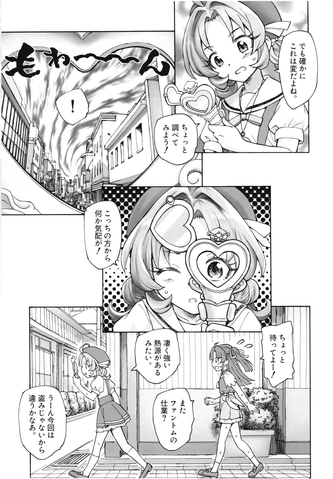 1999年の夏休み - page4