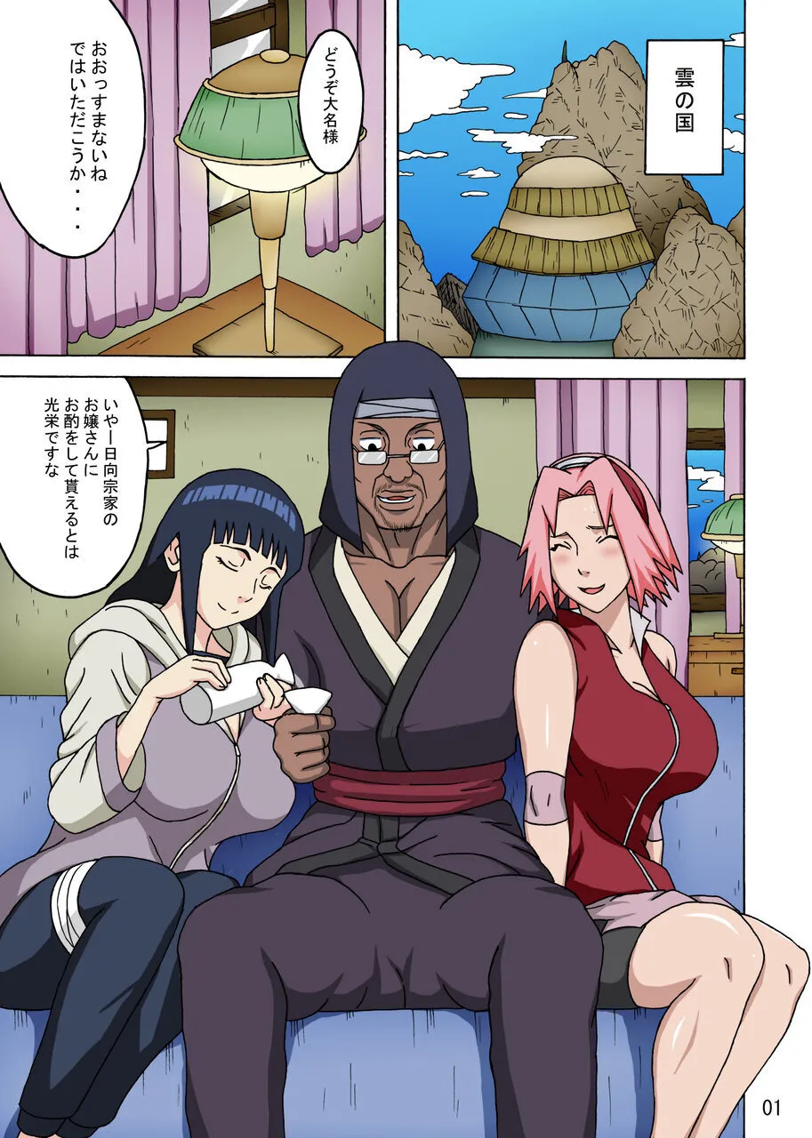 サクヒナフルカラーバージョン1+2 - page2