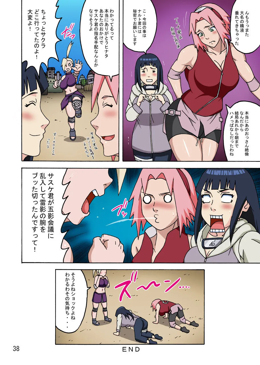 サクヒナフルカラーバージョン1+2 - page39