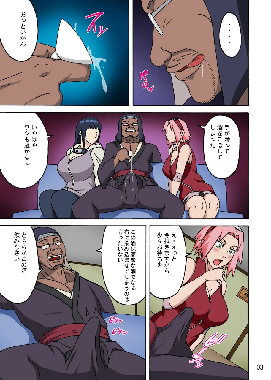 サクヒナフルカラーバージョン1+2 - page4