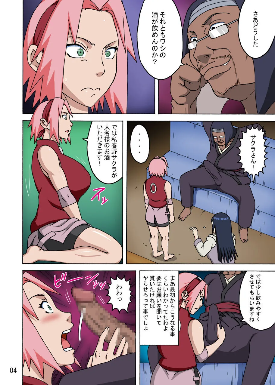 サクヒナフルカラーバージョン1+2 - page5