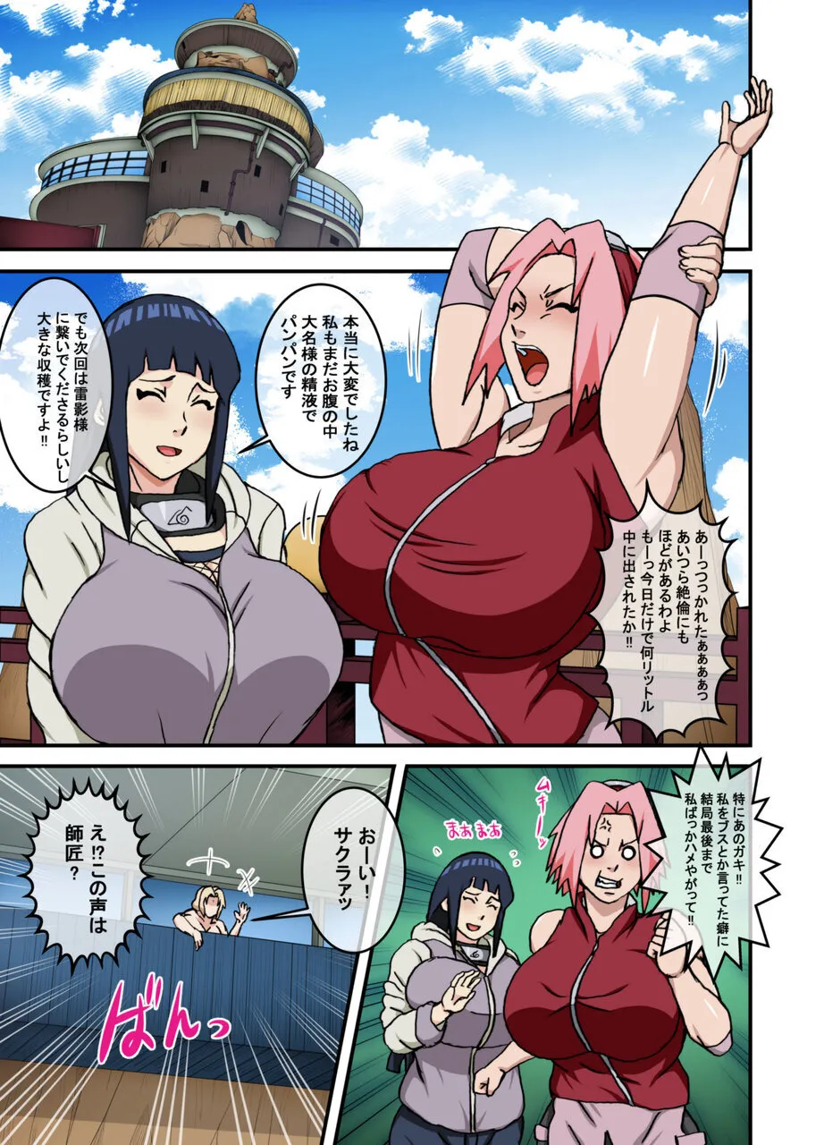 サクヒナフルカラーバージョン1+2 - page81