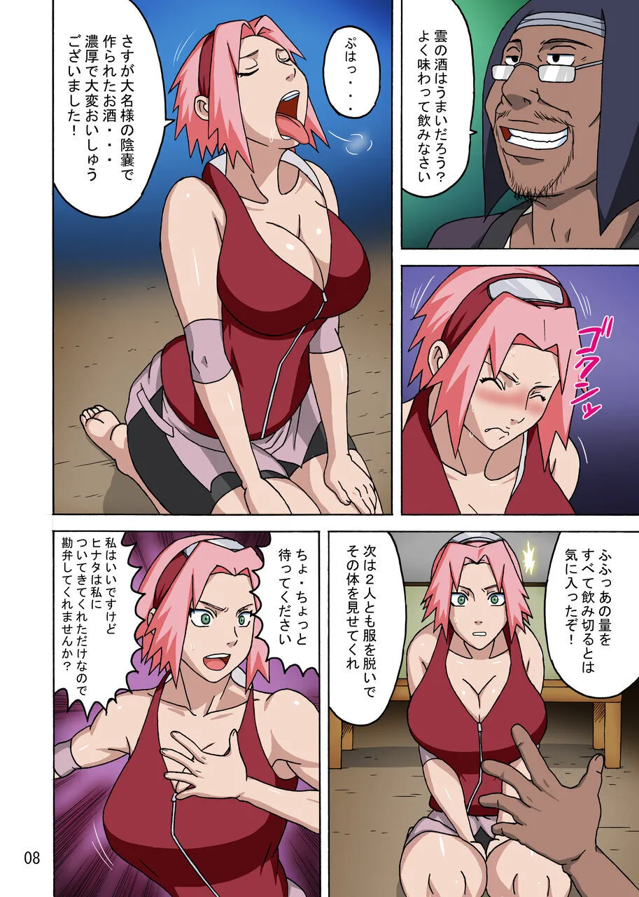 サクヒナフルカラーバージョン1+2 - page9