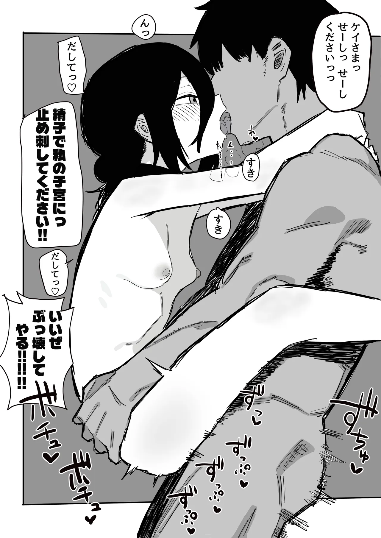【デンレゼ寝取られ報告】デンジ君が抱いてくれないから浮気セックスしちゃいました - page20