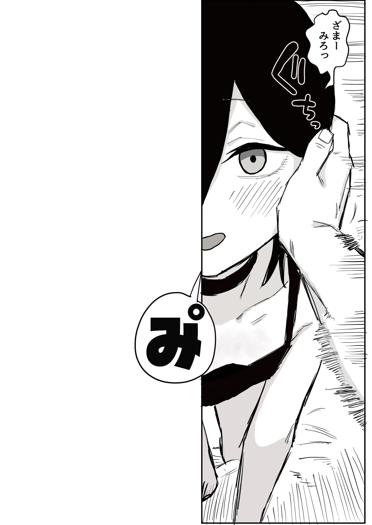 【デンレゼ寝取られ報告】デンジ君が抱いてくれないから浮気セックスしちゃいました - page24