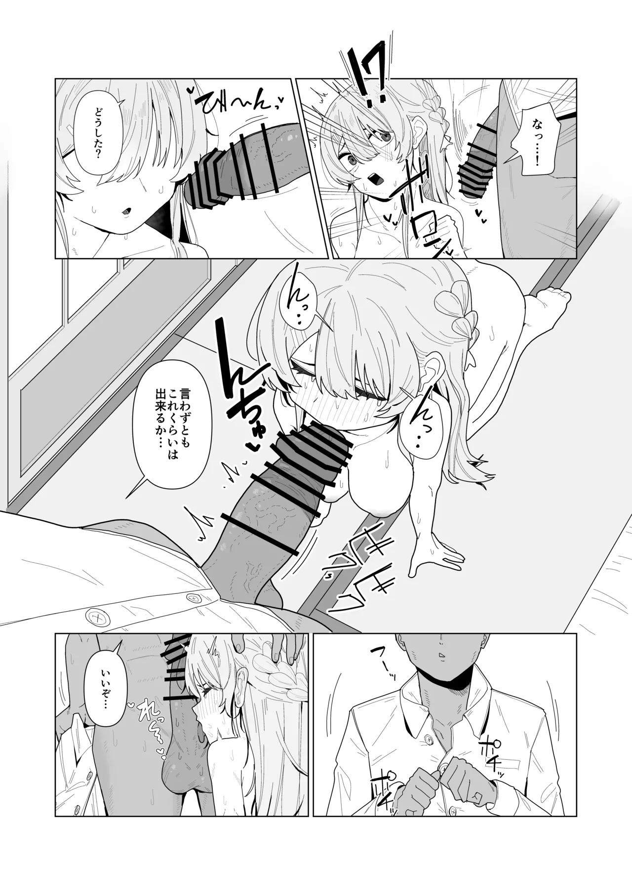 強○美少女検査～スパイを疑われた女～ - page20