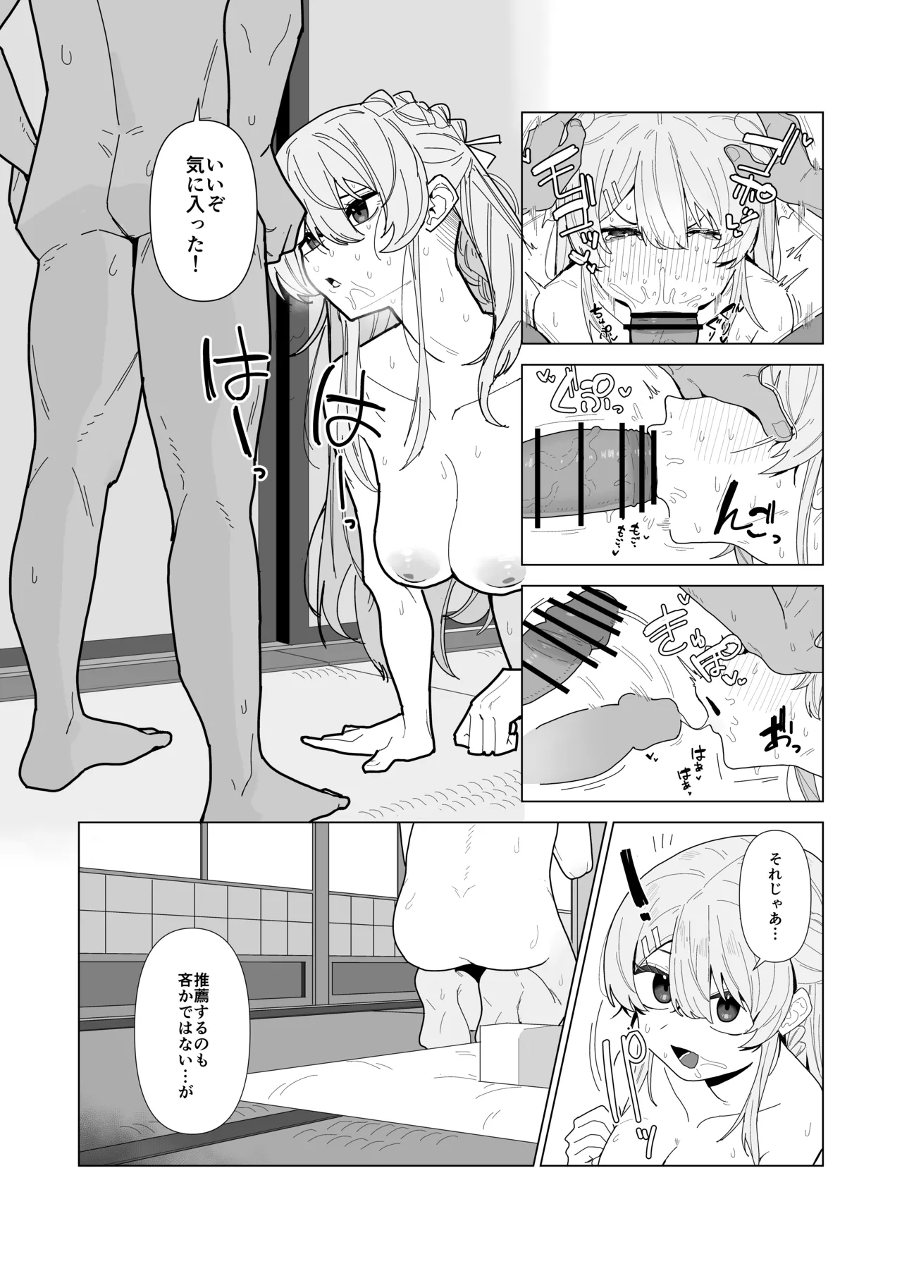 強○美少女検査～スパイを疑われた女～ - page22
