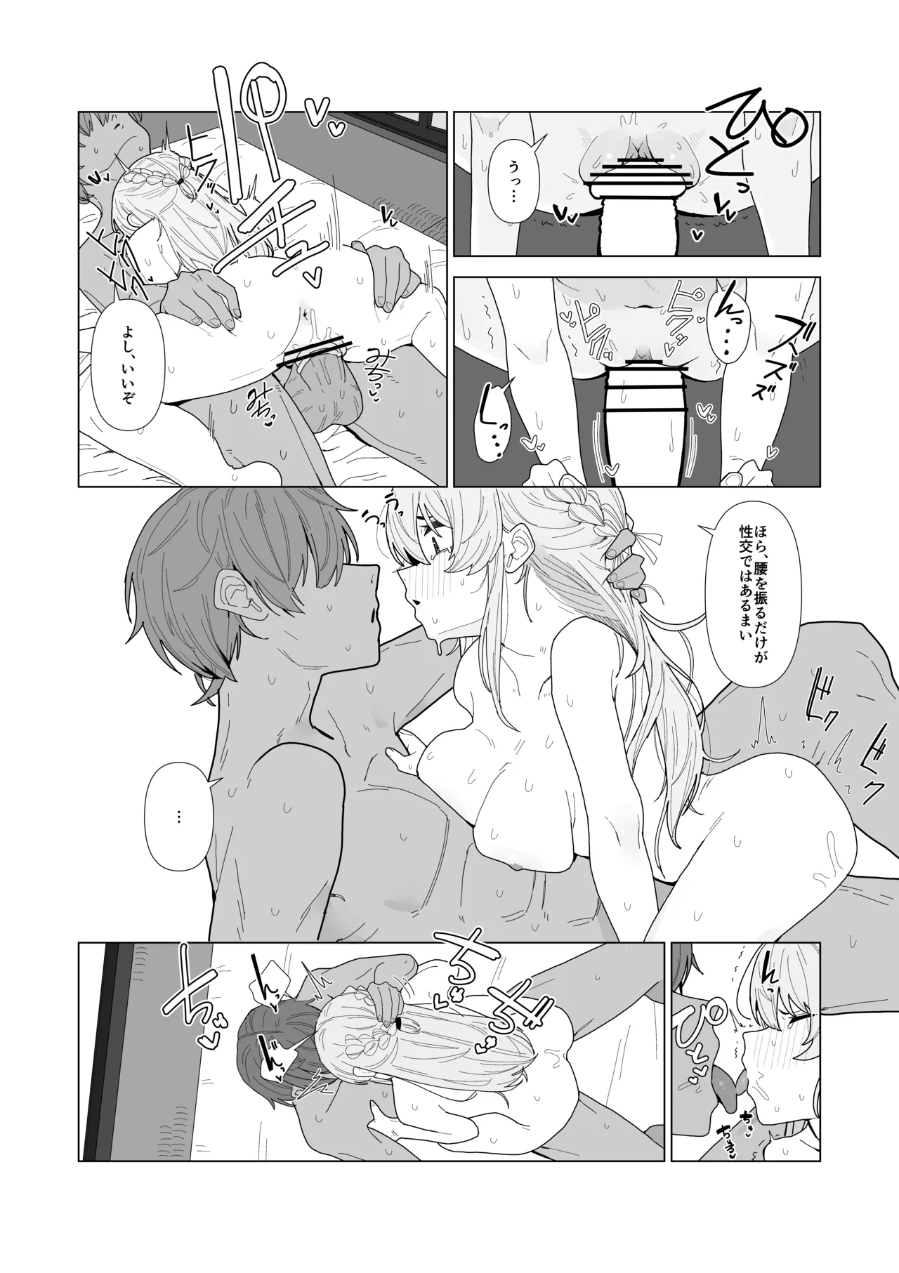 強○美少女検査～スパイを疑われた女～ - page27