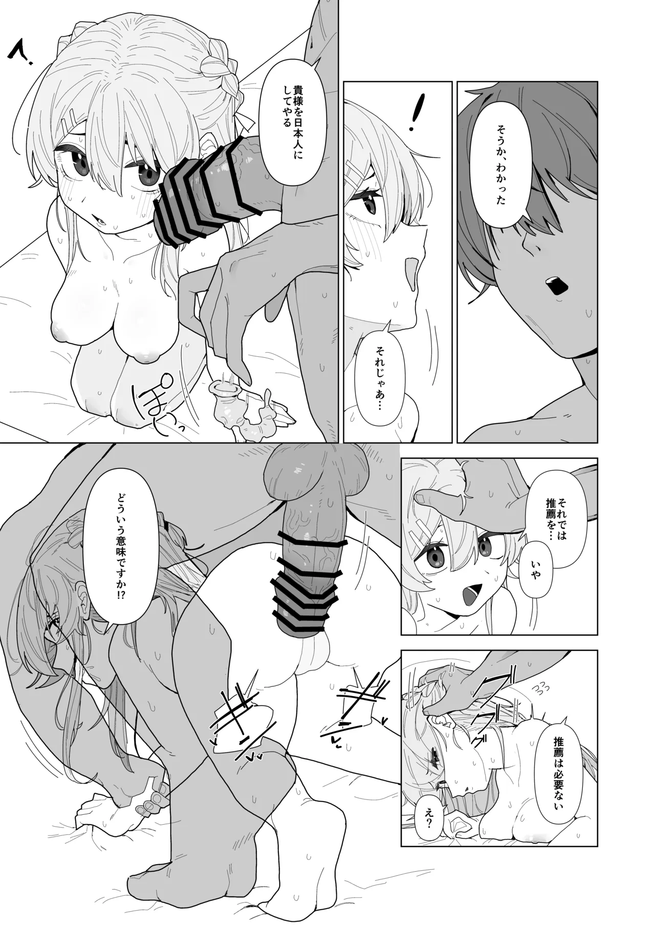 強○美少女検査～スパイを疑われた女～ - page30