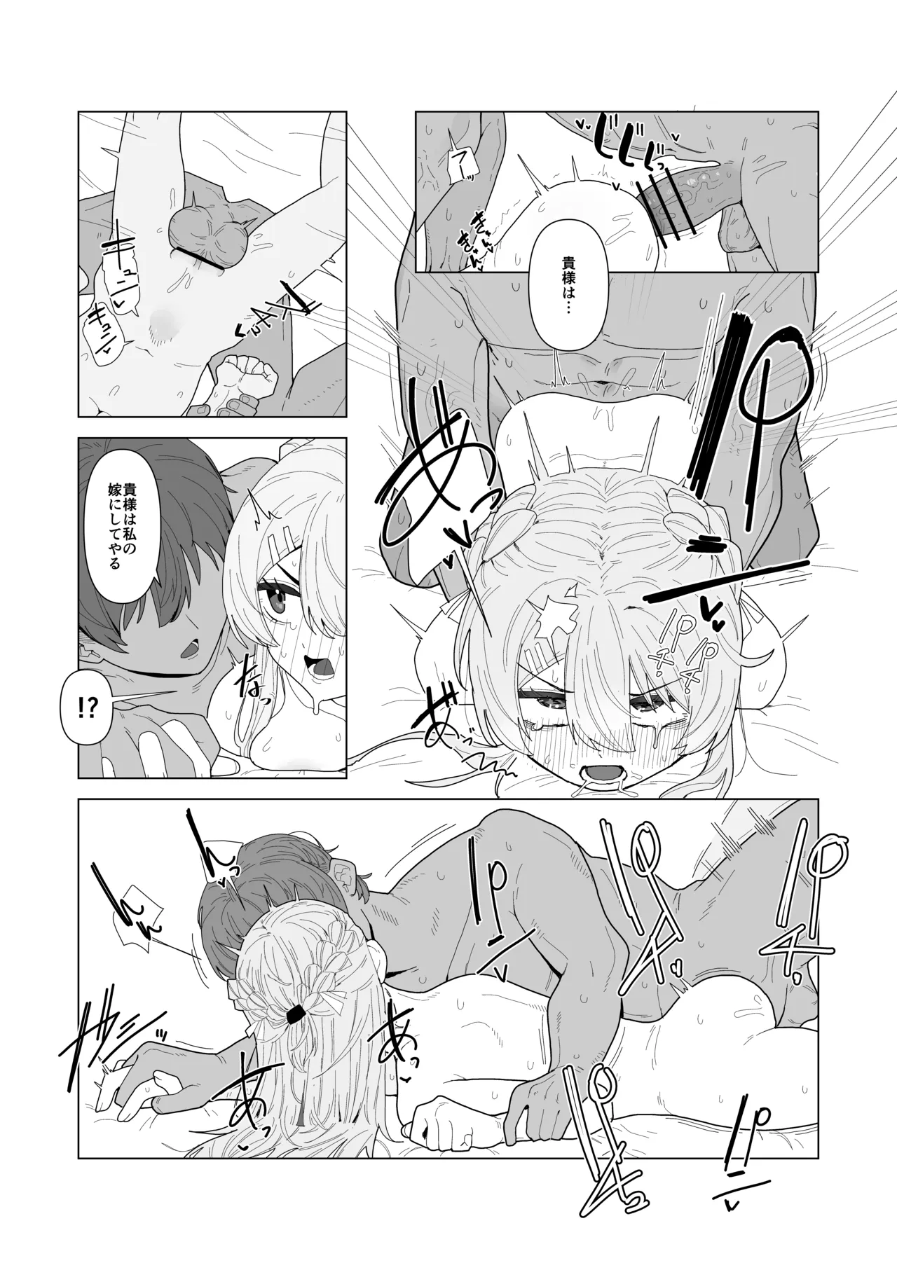 強○美少女検査～スパイを疑われた女～ - page31