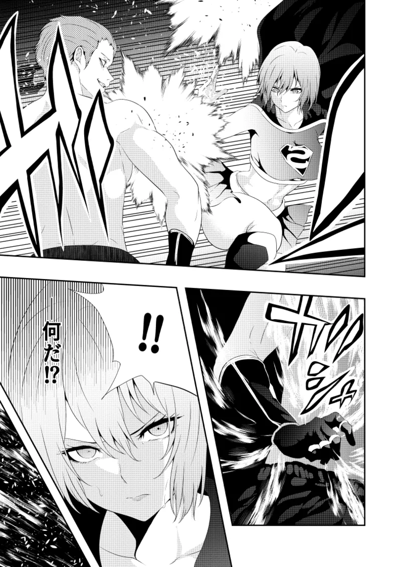 ヒロイン敗北 -デスマッチ編- - page11