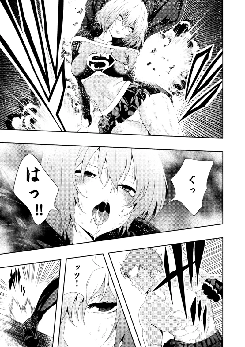 ヒロイン敗北 -デスマッチ編- - page15