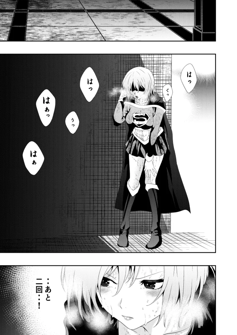 ヒロイン敗北 -デスマッチ編- - page17