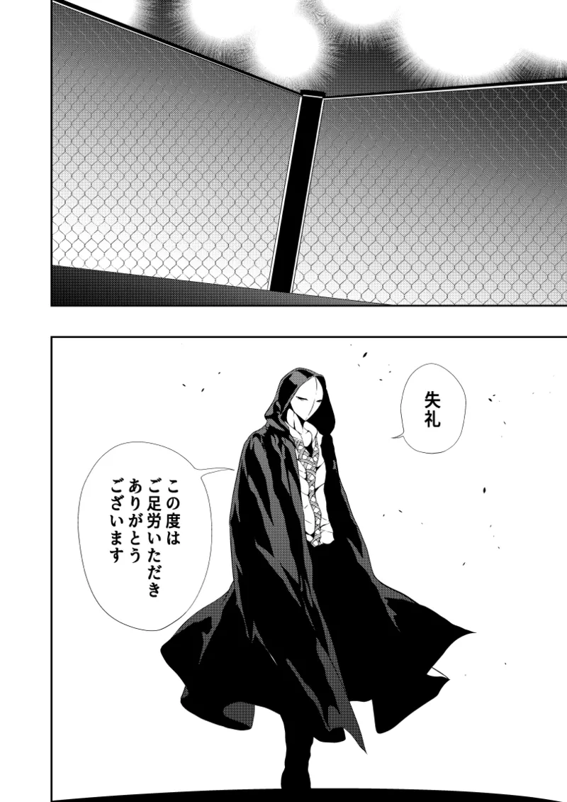 ヒロイン敗北 -デスマッチ編- - page2