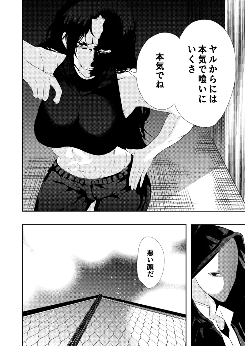 ヒロイン敗北 -デスマッチ編- - page20