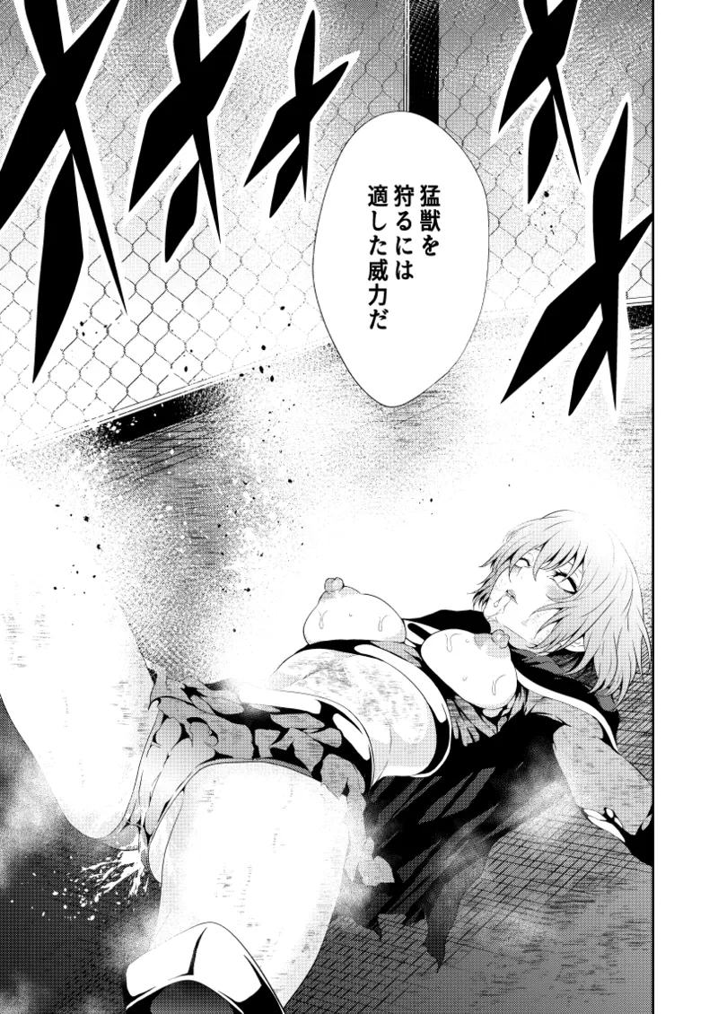 ヒロイン敗北 -デスマッチ編- - page31