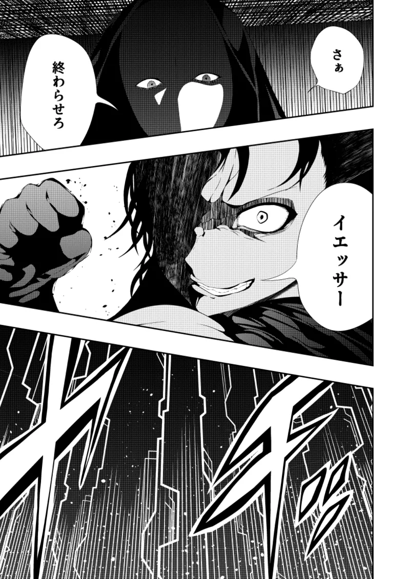 ヒロイン敗北 -デスマッチ編- - page33