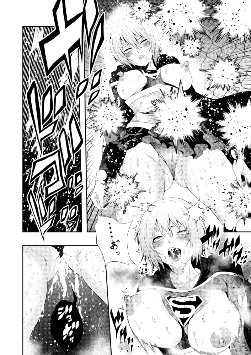 ヒロイン敗北 -デスマッチ編- - page34