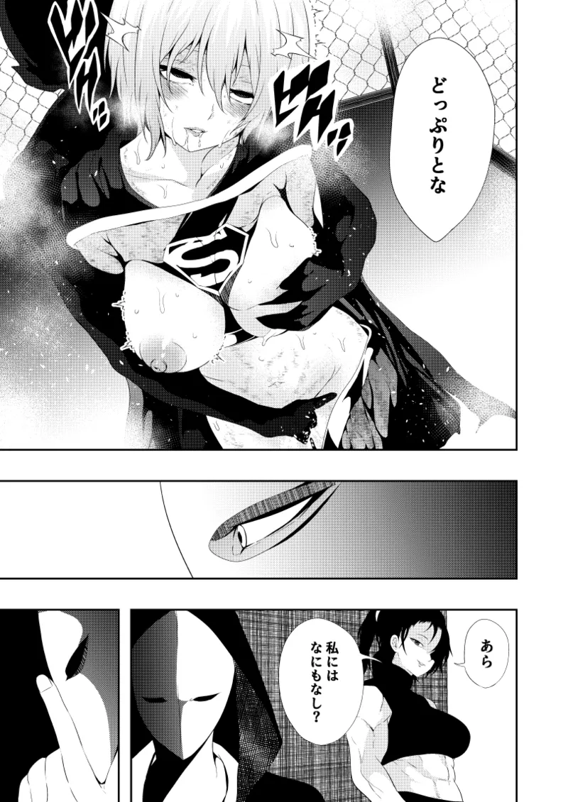 ヒロイン敗北 -デスマッチ編- - page39