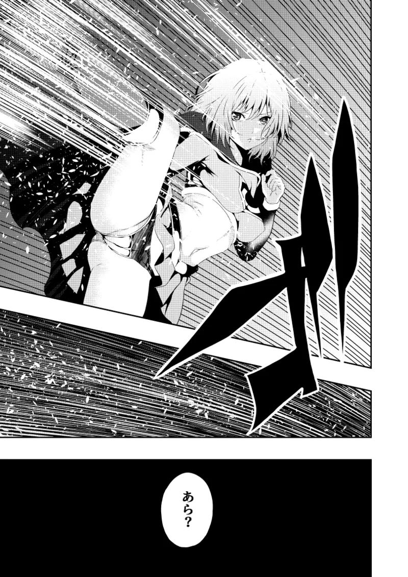ヒロイン敗北 -デスマッチ編- - page7