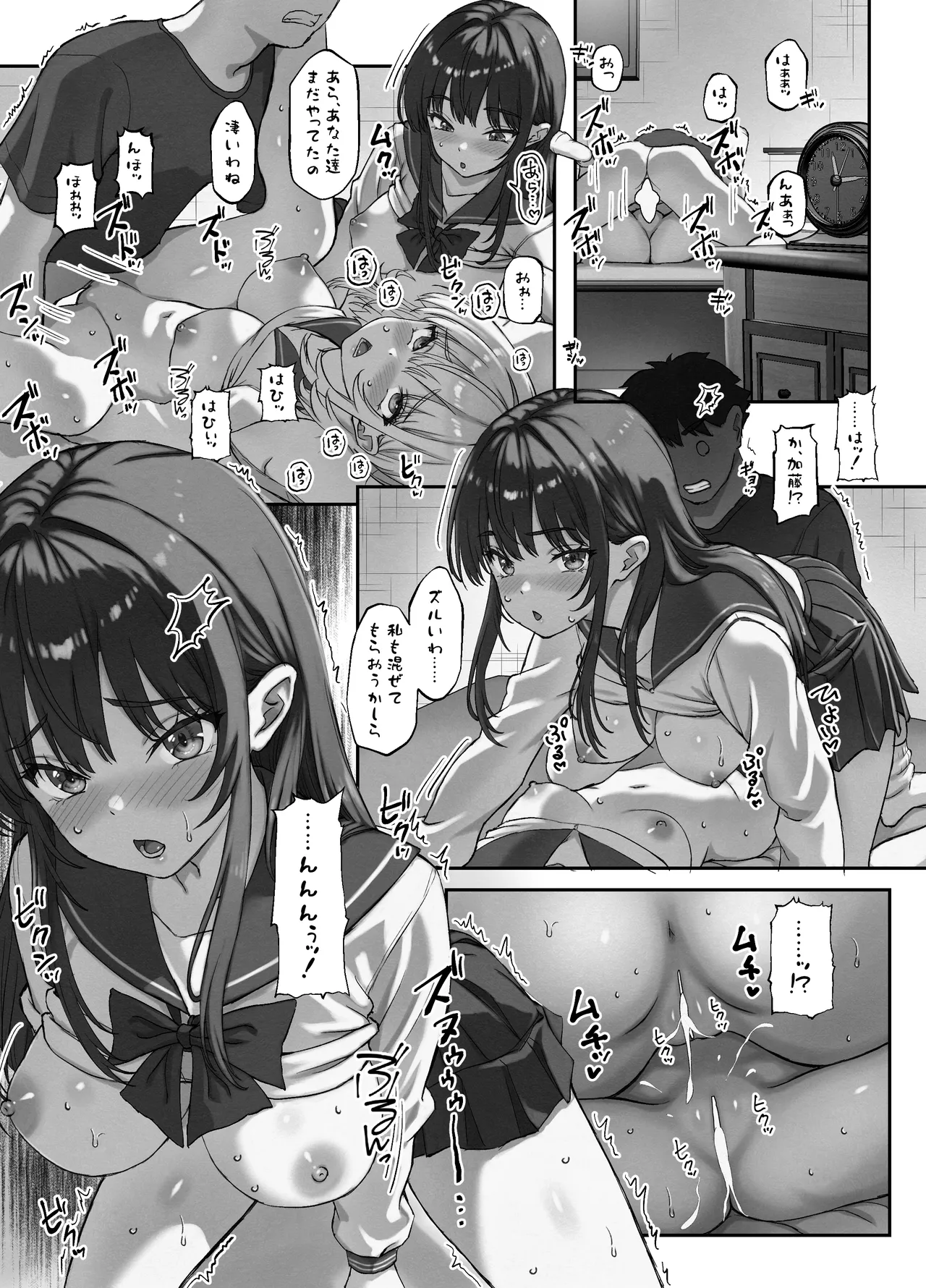 あたしの最強ま〇こ2 お兄ちゃんにカノジョが出来たから初めての3Pで搾り取ってみた。 - page31